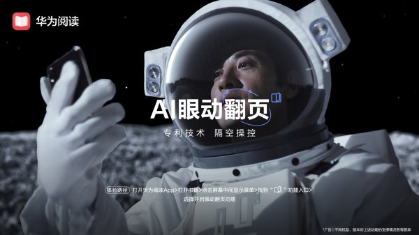 信康配资 华为影业再上新：让“外星人”都好奇的HUAWEI Pura X鸿蒙应用