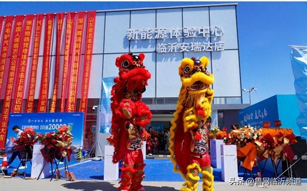 信钰配资 奇瑞百城千店临沂安瑞达店开业 深耕区域市场再谱新篇