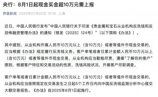 卓信宝配资 金价疯涨，金饰退场：年轻人正在掀翻“黄金信仰”