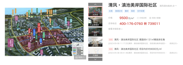 互盈策略 8000多万元债权无法收回，云南城投接受以92套房产抵偿