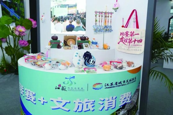 富农优配资源 水韵江苏亮相2025中国文旅产业博览会